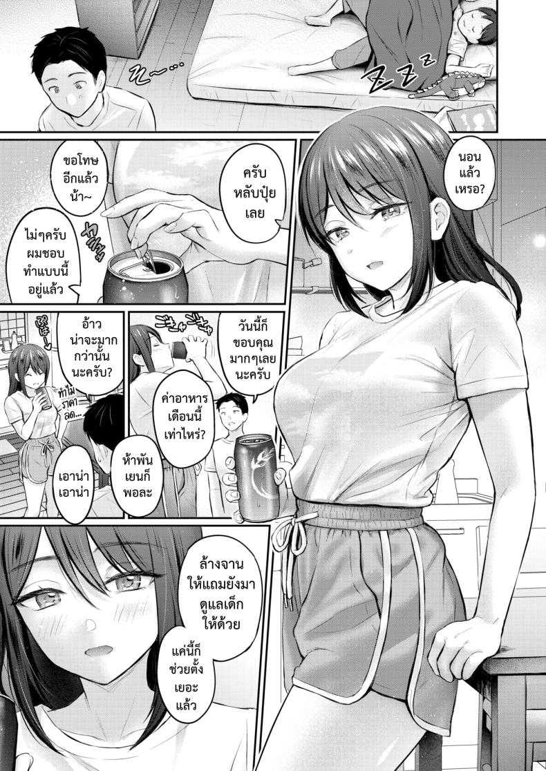 เก็บไว้จนล้นใจ